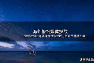 带领泰山U17问鼎中青赛冠军，周海滨社媒晒照：未完待续