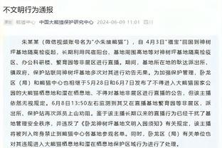 实在难绷？曼联本赛季欧冠和英超净胜球都是-3