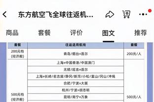 斯特林半场数据：2射1正3打1失单刀 丢失球权11次 评分6.9