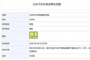 踢球者：诺伊尔预计仍缺席今日训练，计划周五回归