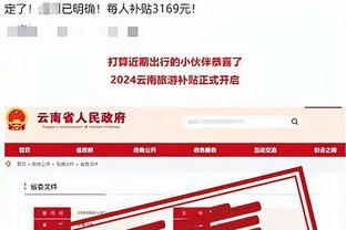 江南app体育登录入口下载截图4